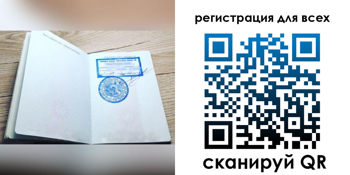 временная регистрация поиск в Усть-Илимске