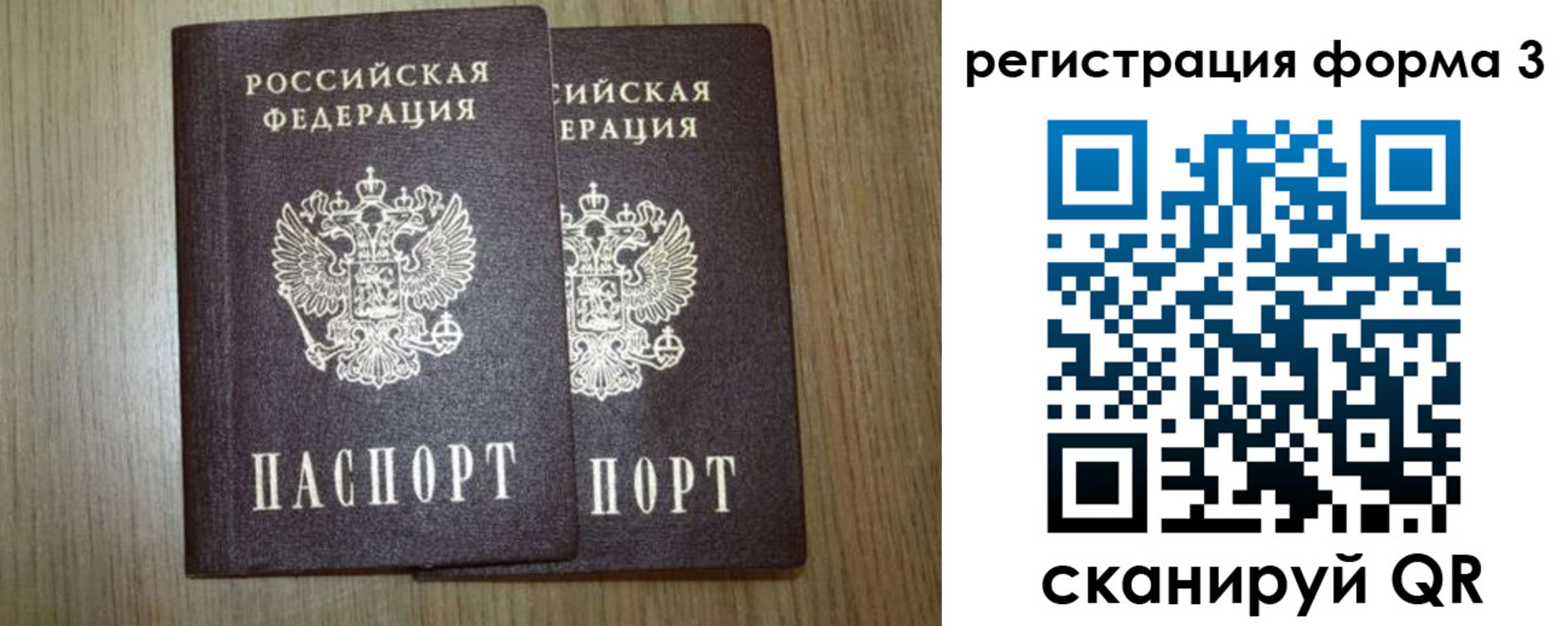 временная регистрация для всех в Усть-Илимске
