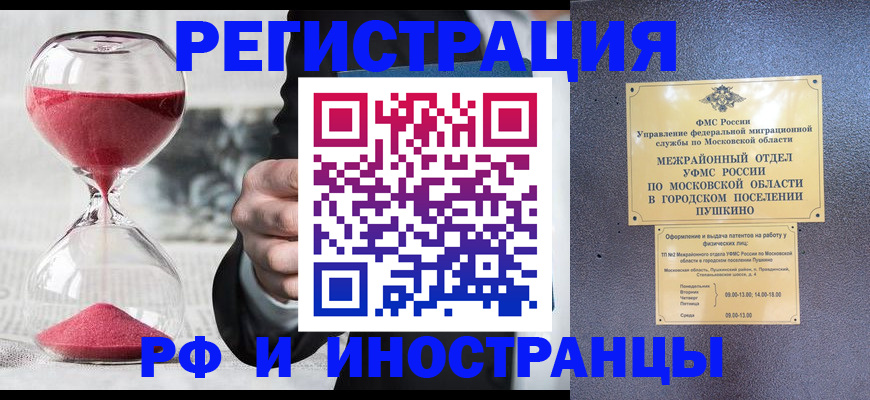 прописка законно в Усть-Илимске
