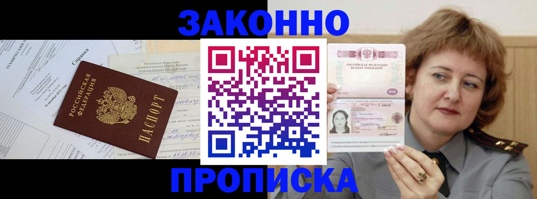 временная регистрация 2025 в Усть-Илимске